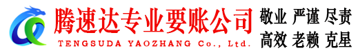镇海要债公司